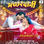 Palangiya Todiye Ke Manba Ka Jawani Machhardani Se Chhankata.mp3