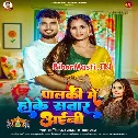 Palki Me Hoke Sawar Aini
