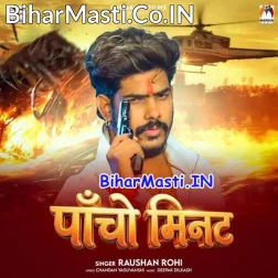 Panch Minute Nai Lagtau Beta Koi Rangdar Ke Rele Me Re