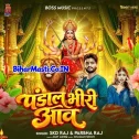 Pandal Bhiri Aaw