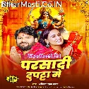Pandit Ji De Di Parsadi Le Jaib Dupatta Me