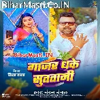 Panjar Pa Gajar Dhake Sutatani Raja Ji.mp3