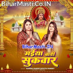 Panwa Niyan Maiya Patar Ho Badi Phoolwa Niyan Sukwar (Hit Matter)
