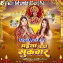 Panwa Niyan Maiya Patar Ho Badi Phoolwa Niyan Sukwar (Hit Matter)