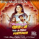 Papa Ji Ke Dihal Fortuner Ba Saiya Sunar Lagele