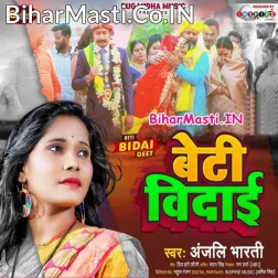 Papa Sunar Var Na Chahi Ho (Vidaai Song)