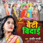 Papa Sunar Var Na Chahi Ho (Vidaai Song).mp3