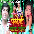 Pardeshi Ho Gaila Jabse Hamar Bhaiya.mp3