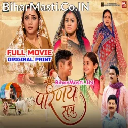Parinay Sutra  Original Fresh Print Full Movie (360p HD)