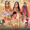 Parinay Sutra  Original Fresh Print Full Movie (360p HD)