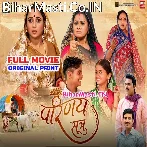 Parinay Sutra  Original Fresh Print Full Movie (360p HD).mp4