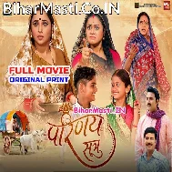 Parinay Sutra  Original Fresh Print Full Movie (360p HD)