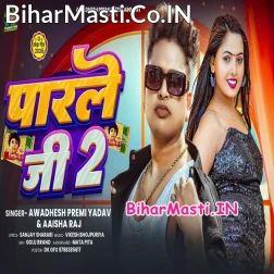 Parle G Pa Nach Chhauri Panch Baje Le