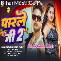 Parle G Pa Nach Chhauri Panch Baje Le