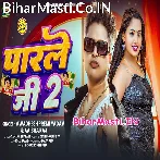 Parle G Pa Nach Chhauri Panch Baje Le.mp3