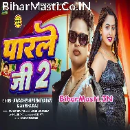 Parle G Pa Nach Chhauri Panch Baje Le