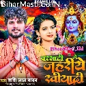 Parsadi Me Jahariye Khiyadi