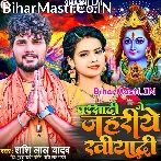 Parsadi Me Jahariye Khiyadi.mp3
