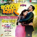 Pasrata Pyar Tohar Dilwa Pe Aise Mati Ke Tel Jaise Pasare Jamin Pe (Hit Matter)