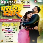 Pasrata Pyar Tohar Dilwa Pe Aise Mati Ke Tel Jaise Pasare Jamin Pe (Hit Matter).mp3
