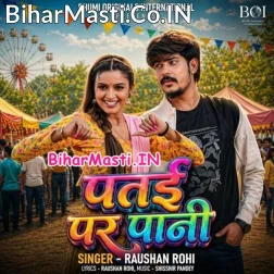 Patai Par Pani Jhara