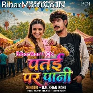 Patai Par Pani Jhara