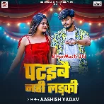 Pataibai Nahi Ladki