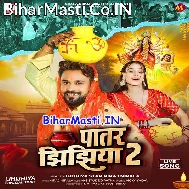Patar Jhijhiya 2
