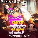 Patar Karihaiya Mere Saiya Ko Pasand Hai
