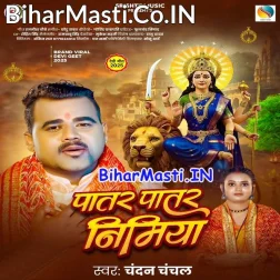 Patar Patar Nimiya Ke Dadhiya Dhire Dhire Jhulua Jhulaihe Re