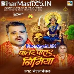Patar Patar Nimiya Ke Dadhiya Dhire Dhire Jhulua Jhulaihe Re.mp3