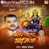 Patar Patar Nimiya Ke Dadhiya Dhire Dhire Jhulua Jhulaihe Re