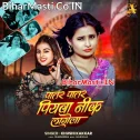 Patar Patar Piyawa Ke Patare Saririya Bhiriya Sate Ta Badi Nik Lagela