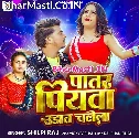 Patar Piyawa Hilat Chalela Ta Jhulfie Jhulat Chalela
