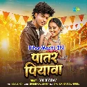 Patar Piyawa Maja Dewele Bharpur