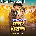 Patar Piyawa Maja Dewele Bharpur.mp3
