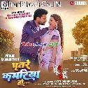 Patare Patar Piya Dhari Na Panjariya Patare Kamariya Ho