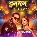 Patari Kamariya Ho Chalat Dole Dagmag (Hit Matter)