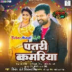 Patari Kamariya Me Dhani Rang Ke Sariya.mp3