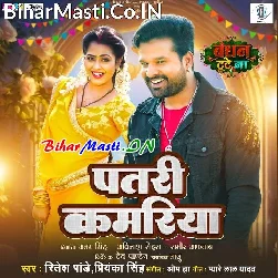 Patari Kamariya Me Dhani Rang Ke Sariya