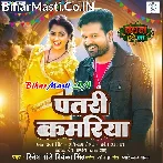 Patari Kamariya Me Dhani Rang Ke Sariya.mp3