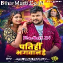 Pati Bhagwan Hai