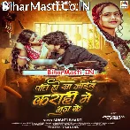 Pati Ho Kha Jaib Karahi Me Bhuj Ke.mp3