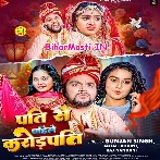 Pati Se Pahile Karodpati.mp3