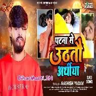Patna Se Uthtau Arthiya