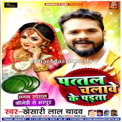 Pattal Chalave Ke Parata Dj Song