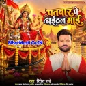 Patwar Pe Baithal Maai (Hit Song)