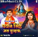 Pawan Singh Jas Dulhawa Diha Ae Baba