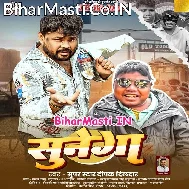 Pawan Singh Ka Gana Sunega