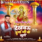 Penh Ke Aibau Lalka Kurti Dekhela Durga Ji Ke Murti.mp3